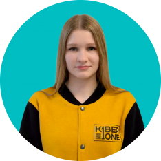 Анастасия В - КИБЕРшкола программирования для детей, компьютерные курсы для школьников, начинающих и подростков - KIBERone г. Рязанский
