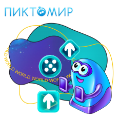 ПиктоМир - КИБЕРшкола программирования для детей, компьютерные курсы для школьников, начинающих и подростков - KIBERone г. Рязанский