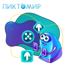 Пиктомир. Интуитивное программирование - КИБЕРшкола программирования для детей, компьютерные курсы для школьников, начинающих и подростков - KIBERone г. Рязанский