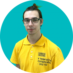 Кирилл В. - КИБЕРшкола программирования для детей, компьютерные курсы для школьников, начинающих и подростков - KIBERone г. Рязанский