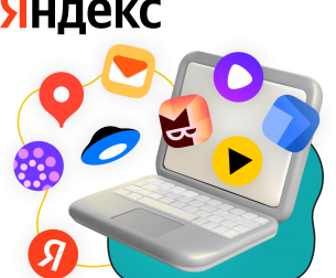 Яндекс сервисы - КИБЕРшкола программирования для детей, компьютерные курсы для школьников, начинающих и подростков - KIBERone г. Рязанский