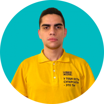 Аяз Б. - КИБЕРшкола программирования для детей, компьютерные курсы для школьников, начинающих и подростков - KIBERone г. Рязанский