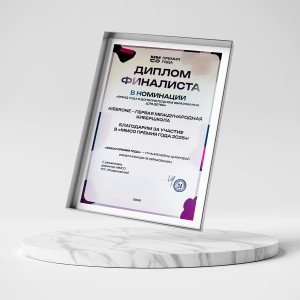 KIBERone – финалист главной образовательной премии страны «ММСО Премия года»!  - КИБЕРшкола программирования для детей, компьютерные курсы для школьников, начинающих и подростков - KIBERone г. Рязанский